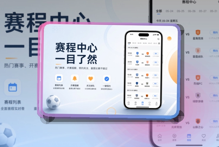 世界杯竞猜APP安装说明页面