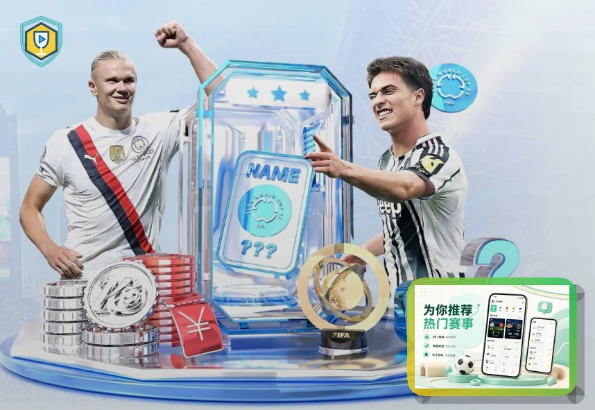 2026美加墨世界杯赛程与球队资料主题视觉图片