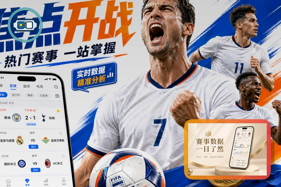 2026美加墨世界杯核心热门球队与明星球员战术准备